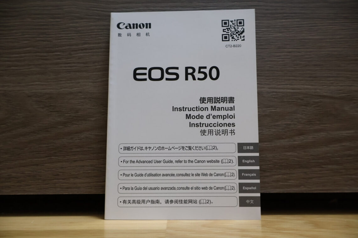 EOS R50の取扱説明書1