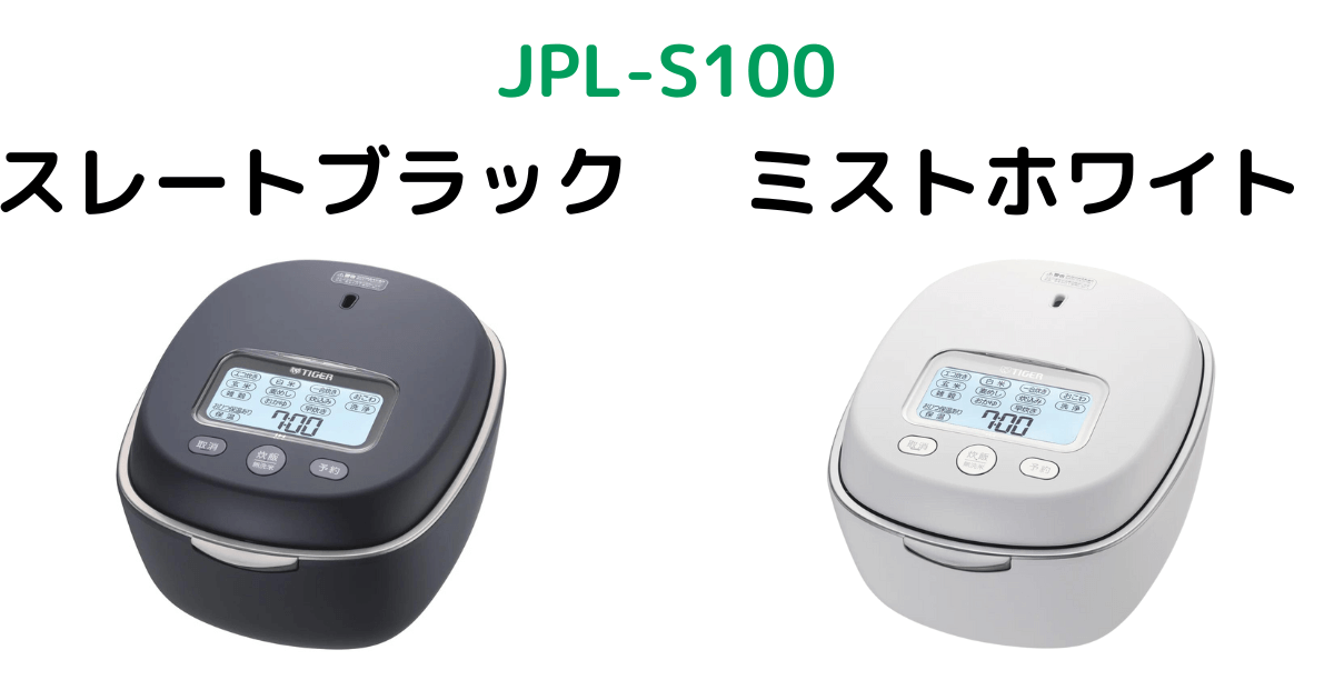 JPL-S100の本体デザインとカラー