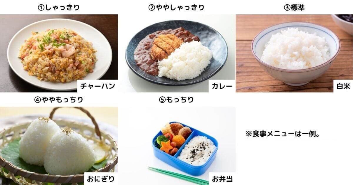 JRX-G100とJPL-T100はいずれも食感炊き分け機能を搭載