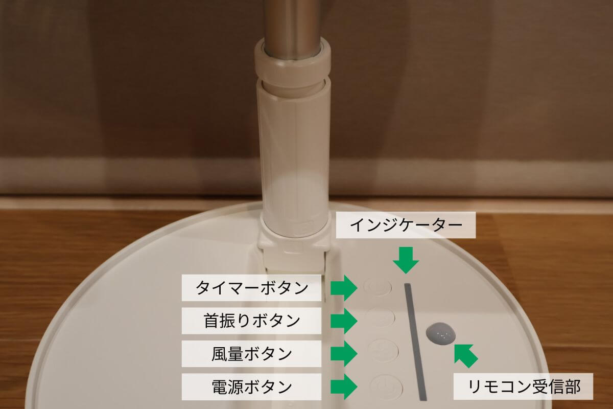 KEYNICE KN-Q8 pro折りたたみ扇風機の台座にあるボタン