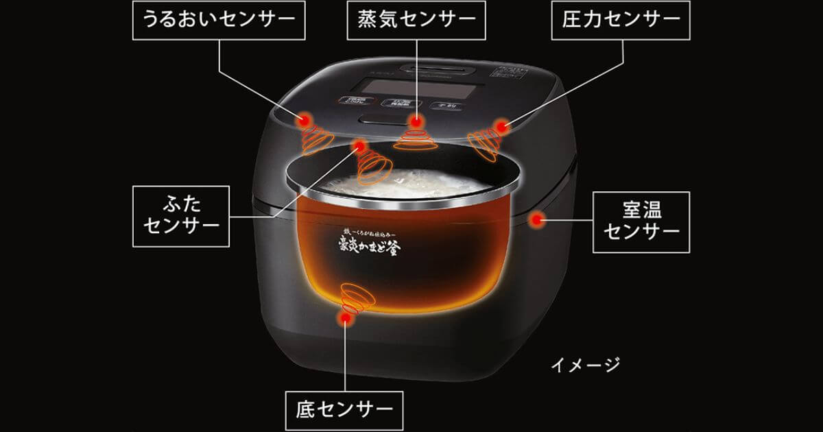 NW-FC10とNW-FB10は複数のセンサーが炊き上げから保温までおいしさを支えてくれる