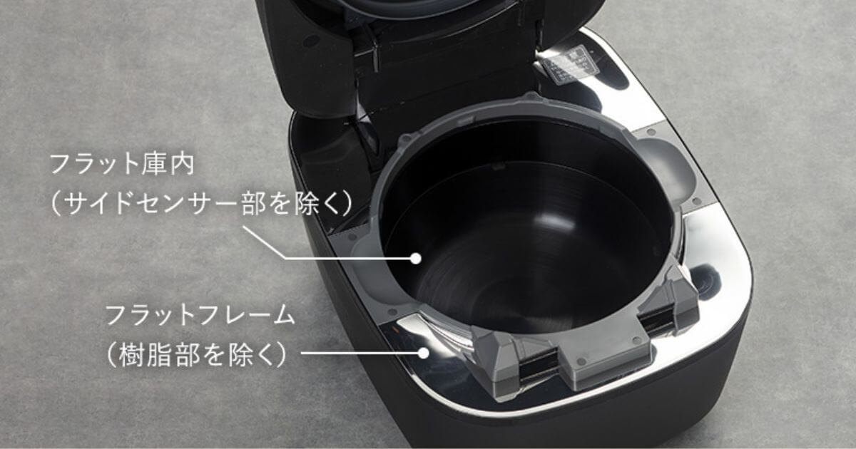 NW-FC10とNW-FB10のフラットフレーム・フラット庫内