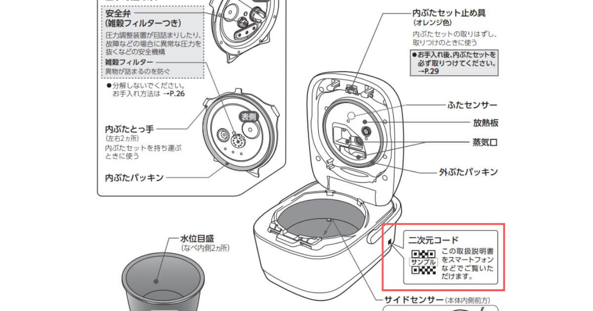 NW-BA10（2024年モデル）は取扱説明書を確認できる2次元コードつき