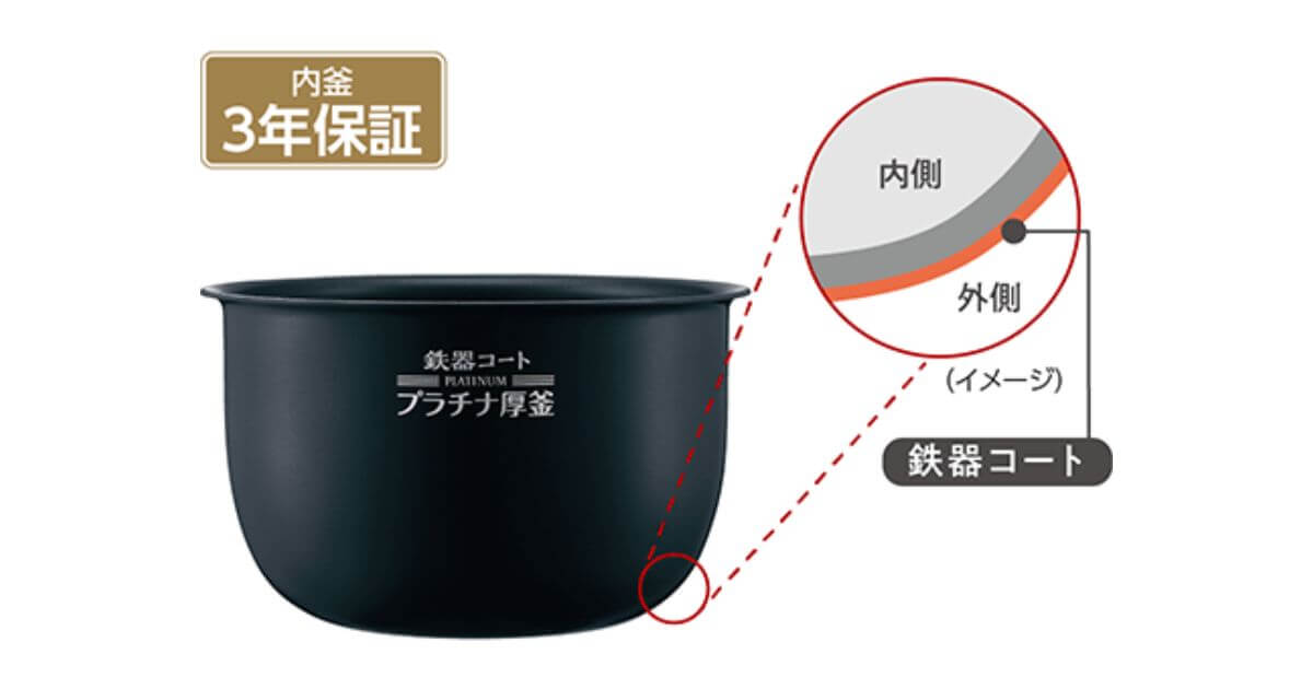 NP-RT05（型落ち）は鉄器コートプラチナ厚釜