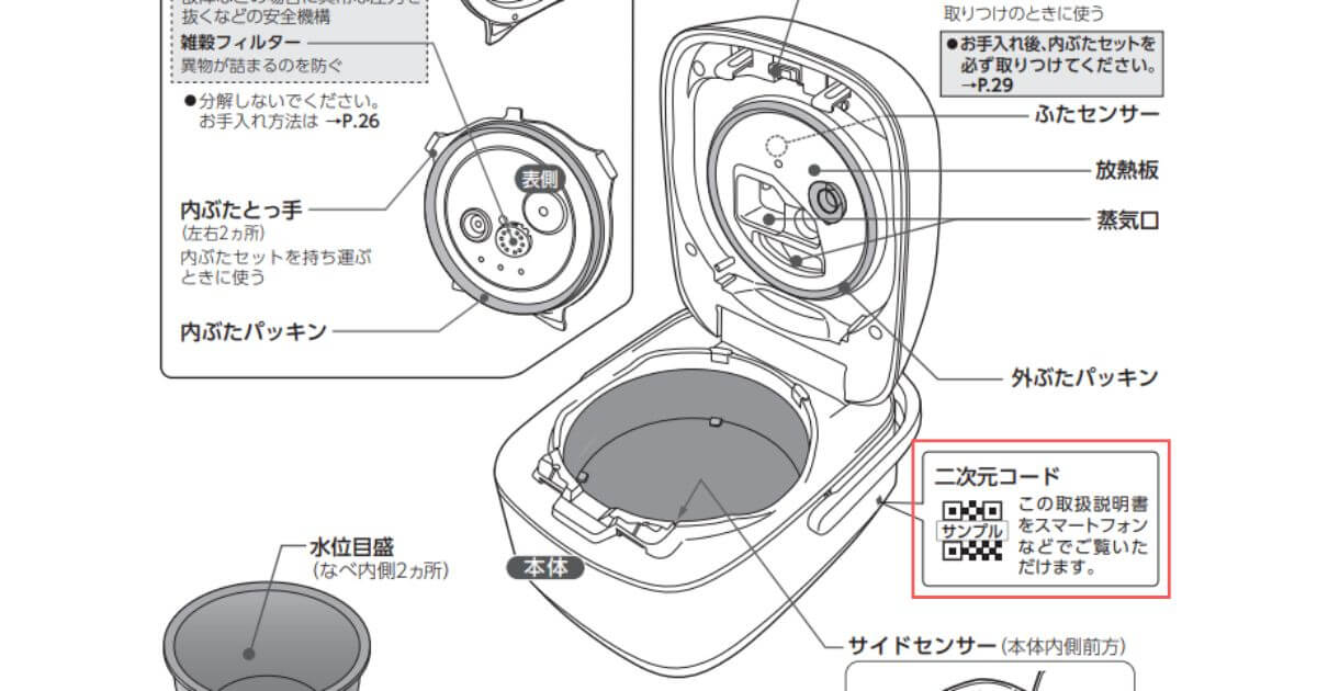 NW-WA10（最新）は取扱説明書を確認できる2次元コードつき