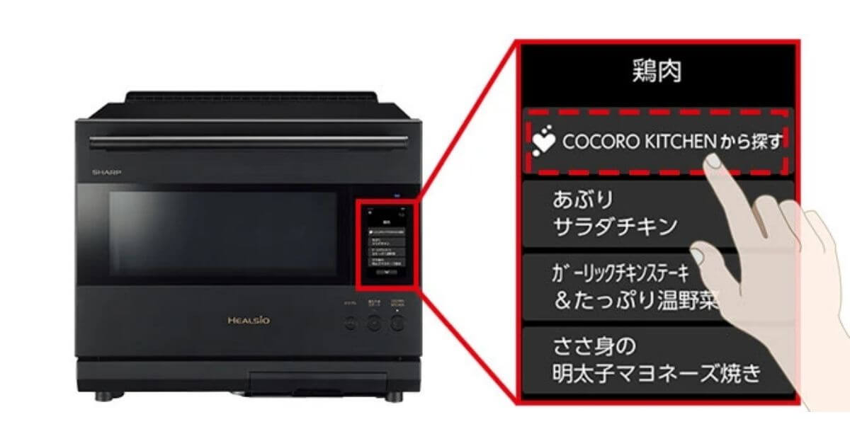 COCORO KITCHEN：本体からもメニューが探せる