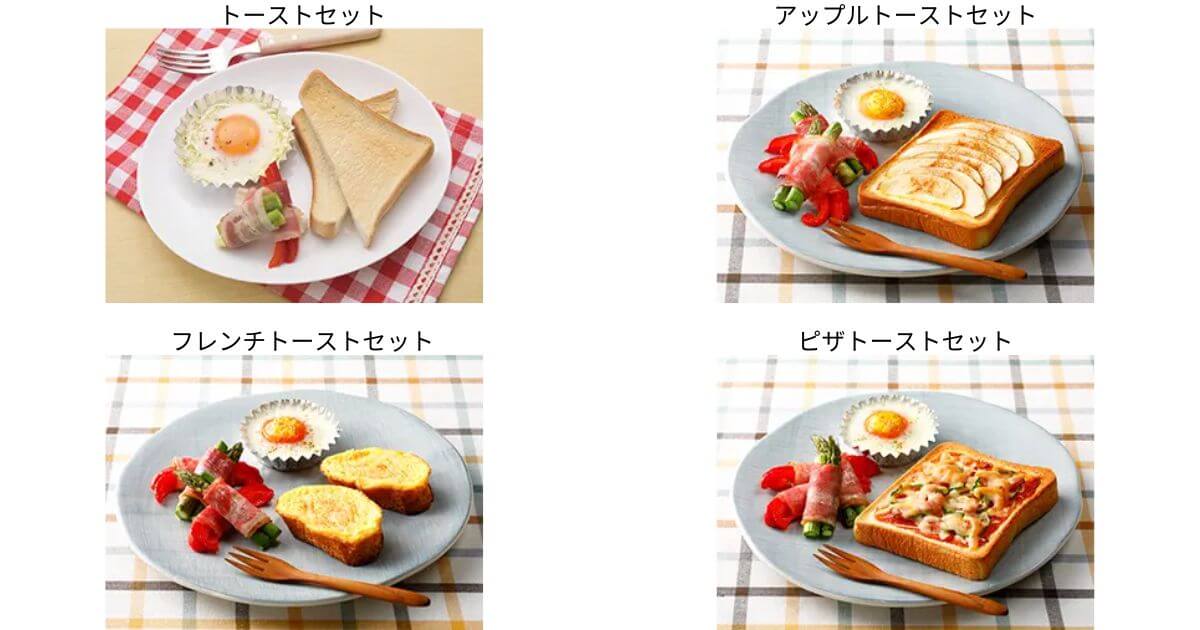 MRO-W1CとMRO-W1Bの「朝食セット」メニューは主菜1品、副菜2品の合計3品を同時にオートで作れる