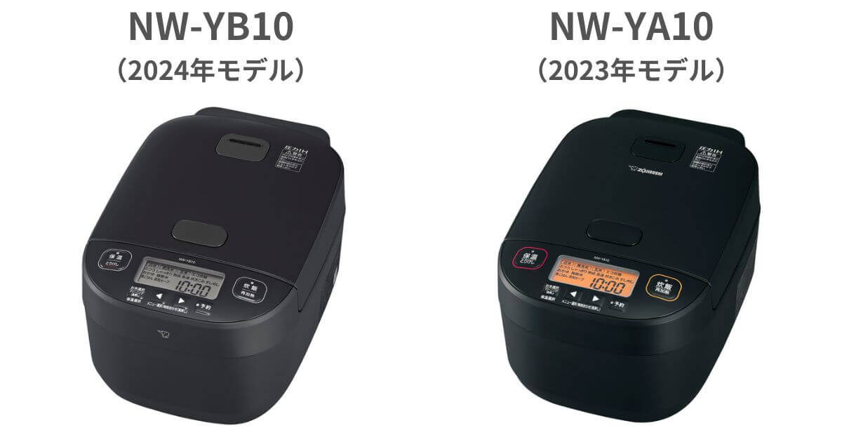 NW-YB10（最新）とNW-YA10（型落ち）のブラック系色