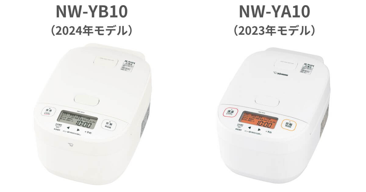 NW-YB10（最新）とNW-YA10（型落ち）のホワイト系色