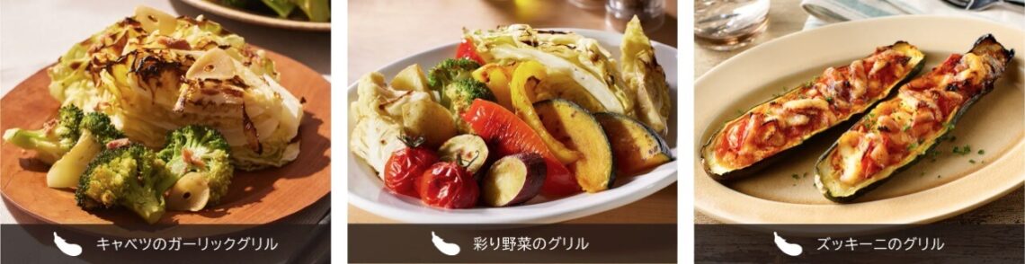 熱風旨味焼き葉野菜の調理例