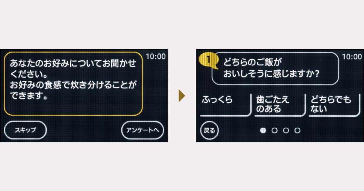 NX-AA10(最新)はお好みごはん診断でより早くあなた好みの食感を楽しめる
