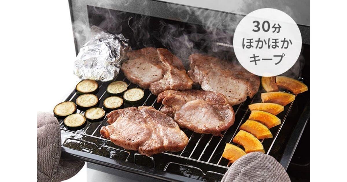 AX-LSX3C(最新)は「ほかほかキープ」が調理開始後やらくグリ!調理にも設定可能に