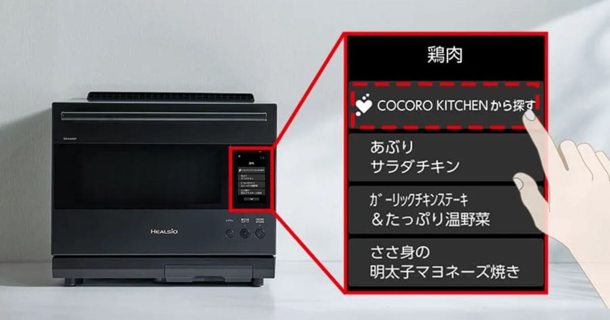 COCORO KITCHEN:本体からもメニューが探せる