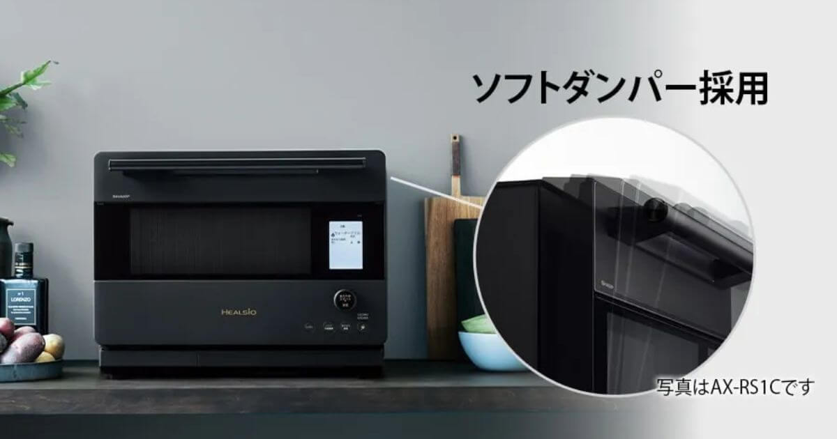 AX-N1C(最新)はソフトダンパーなので扉が優しく閉まる