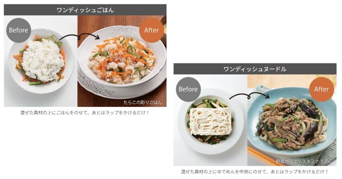 「ワンディッシュメニュー」で一皿分を簡単に作れて片付けもラク