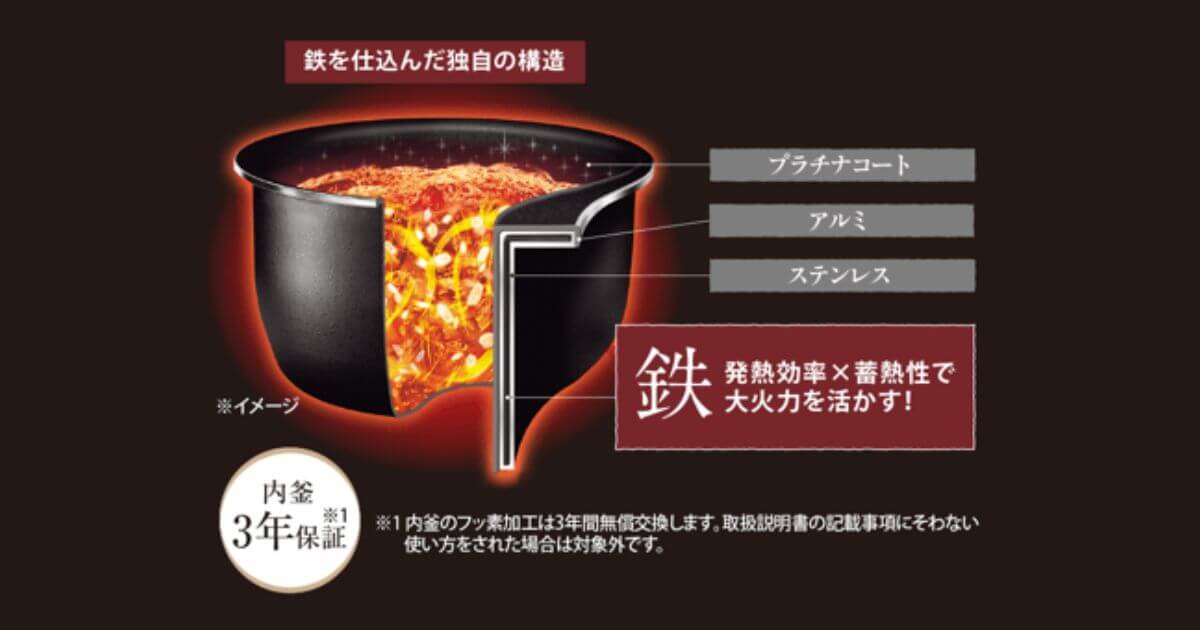 NW-WA10(型落ち)は内釜のプラチナコートでごはんの甘みと旨みを引き出す