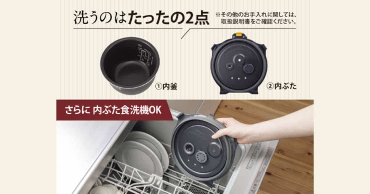NW-WB10(最新)は内ぶたを食洗機で洗えるからお手入れがラク