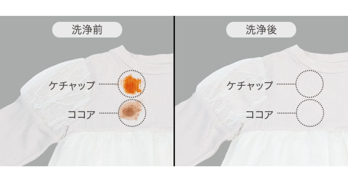 TW-127XP5とTW-127XP4のウルトラファインバブルなら、食べこぼし汚れも繊維の奥からキレイに