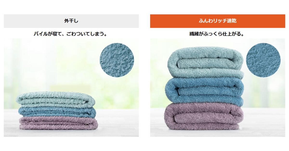 TW-127XP5とTW-127XP4はヒートポンプ除湿乾燥で繊維ふんわり、しかも省エネ