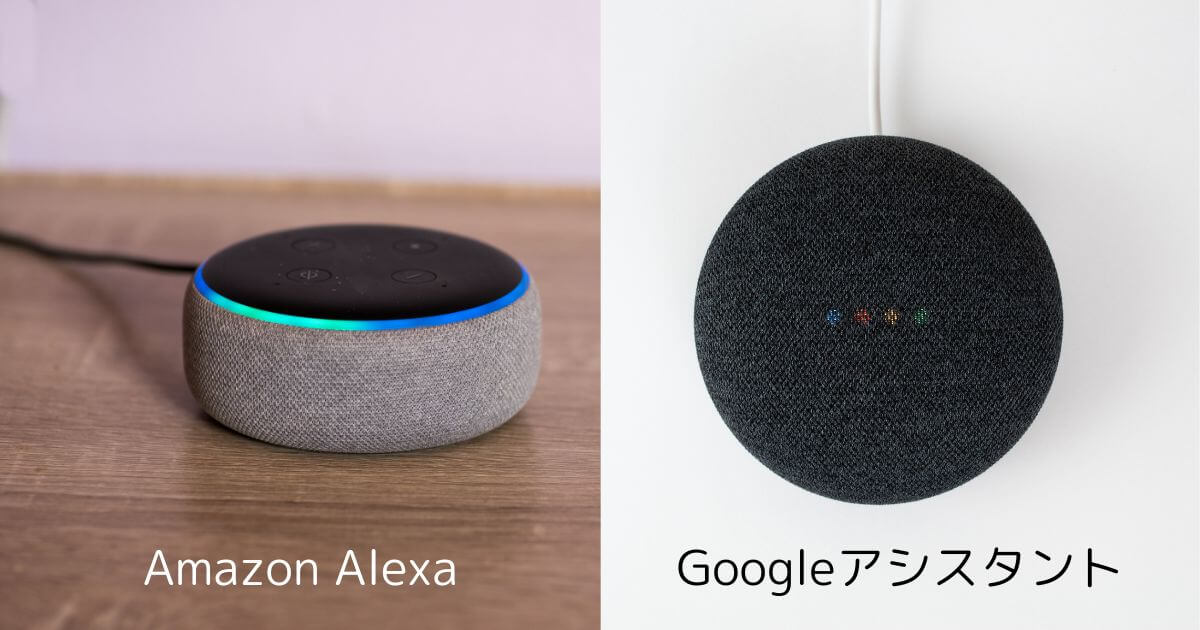 MCK706AとMCK705AはAmazon AlexaとGoogle アシスタント搭載のスマートスピーカーにも対応
