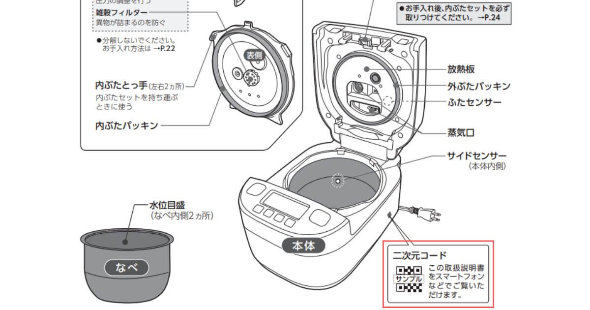 NW-BB10とNW-BA10は本体側面に取扱説明書を確認できる2次元コードつき