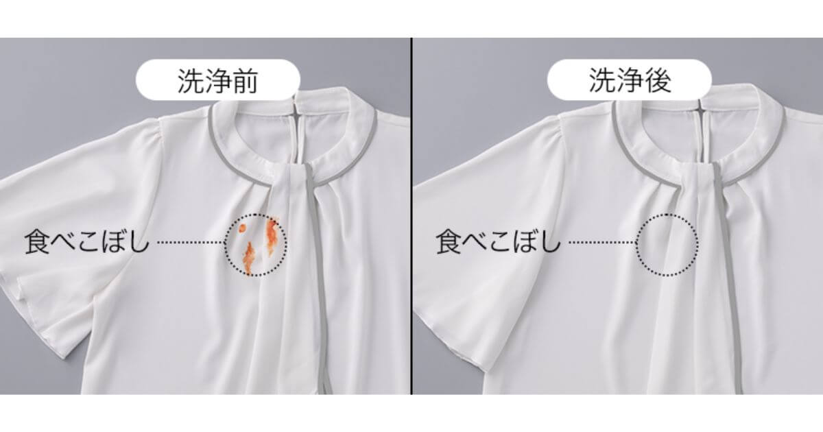 抗菌ウルトラファインバブル洗浄なら、食べこぼしもキレイに